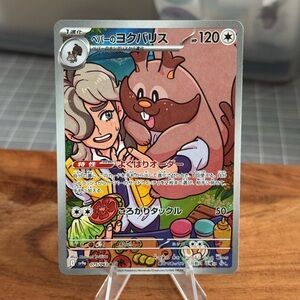 Pokemon Arven’s Greedent FA Holo